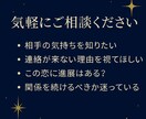 彼の本音と未来を暴く恋愛タロット鑑定します 音信不通・複雑愛にも寄り添う恋愛専門鑑定 イメージ6