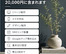 個人・小規模事業向けのホームページを制作します 低価格でも、ちゃんと伝わるHPを。 イメージ3
