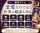 1問からタロットで丁寧に占いますます 直感と現実視点で迷いを整理します イメージ8