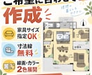 最短即日で間取り図作成！スピーディーに対応します インテリアコーディネーターが見やすく丁寧に仕上げます。 イメージ2