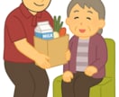 函館市内で外出同行支援を行いますます ご家族の代わりに外出をサポートいたします イメージ2