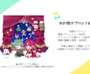 3種・背景オプション有！かわいいデフォルメ描きます かわいいデフォルメで活動や創作ライフを豊かに！ イメージ6