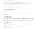 宿泊施設の英語FAQを2ページで作ります 日本語メモから日英10項目の案内PDFへ イメージ1
