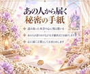 疎遠・音信不通のあの人の気持ちを手紙で届けます 連絡が途絶えた相手の今の本音を占い、手紙形式でお伝えします イメージ6