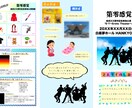 遠征のお供！旅のしおり作成します 推し活には遠征がつきもの。せっかくなら「旅のしおり」を！ イメージ1