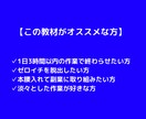 1回30分！簡単で着実な副業アフィリを教えます 【報酬確定まで徹底サポート】初心者でも０から丁寧に教えます イメージ5