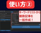 note向けAI記事自動生成ツールを提供します SEO対策バッチリ！Geminiで作る高品質な記事作成ツール イメージ3