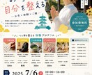 ゼロから一緒に考えるチラシ作成します デザイン案、構成、何もかもわからない方でも大歓迎です！ イメージ4