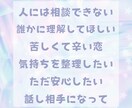 どんなお話でも優しく受け止めます どんなお話でも大丈夫。 ただあなたの気持ちを聞かせてください イメージ3