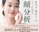 美容師歴24年！顔タイプ診断＋似合う髪型提案します ✨あなたがもっと綺麗になる顔分析✨髪型3パターン&メイク付き イメージ1