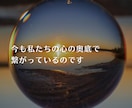 そのモヤモヤ、タロットで分析します みんな人間、だけど…もっと自分らしく豊かに イメージ3
