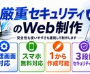 丸投げOK【最安値】でWebサイトを制作します 実際にWebサービスを開発している情報系大学生が制作 イメージ1