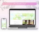 Wixで低価格✨おしゃれなホームページを制作します 1ページのシンプルサイトを制作します！スマホ対応 イメージ5