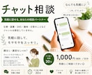 30分で悩みや考え事を文字で気軽に相談できます 仕事も趣味も、困ったこと等、気軽に話せますよ^^ イメージ1