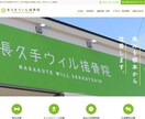 LightningG3でHP作成します 全日本SEO協会認定コンサルタントが作る集客ホームページ イメージ7