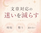 鑑定文に迷う占い師さんへ渡します 恋愛鑑定文の迷いを減らす文例集 イメージ6