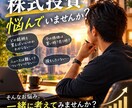 株式投資初心者の疑問をテキストで丁寧に解説します 四季報・決算・株価指標の見方を分かりやすく解説 イメージ1