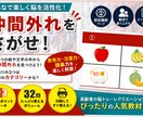 現場ですぐ使えるリハビリ教材を提案します 様々なバリエーション！明日からすぐに使える！ イメージ8