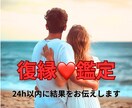 復縁へ繋がる未来✨霊感タロットで占います お相手様の想いや復縁の可能性や時期をみていきます イメージ9