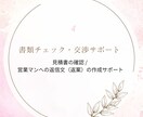 女性のあなたへ！実家じまいや売却のお悩み伺います お悩みに寄り添う！業界25年・女性不動産コンサルよろず相談室 イメージ5