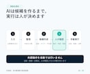 繰り返し業務1つを、専用AIワークフローに整えます 入力・確認・やり直しまで、業務別に個別設計 イメージ6