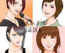 きれいめ女性に！似顔絵お描きします 遠目でもわかりやすいはっきりした明るいタッチ！SNSアイコン イメージ1