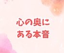 彼の気持ちと本音を深く鑑定します 彼があなたの事をどう想っているか知りたくないですか？ イメージ6