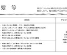 金融機関んい嫌われる客（見た目変）を販売します 融資を受けられるかは、銀行員にあたえる見た目や印象が大部分 イメージ3