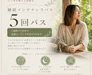 1週間5回遠隔ヒーリングします 続けるほど、本来の自分らしく。 イメージ1