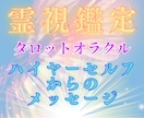 あなたの魂が持つ【使命】へと導きます 遠隔霊視タロットで丸わかり！ハイヤーセルフからのメッセージ イメージ2