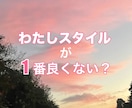 愚痴、溜まったストレス全部聞きます わたしスタイルでいよう！女性に特化した凛とした私に｡ イメージ5