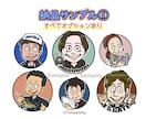 ヒトアイコン提供いたします ★似顔絵アイコン★ 2次利用自由!!フルカラーです♩ イメージ6
