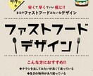 格安でチラシ（その他印刷物）作ります ファストフードのような早い、安いをモットーに制作します イメージ1