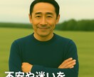 婚活の悩みを一緒に考えます 不安や迷いを丁寧にお聞きします イメージ1