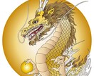 金運アップ！黄龍様からのアドバイスを伝えます 今よりも収入をアップされたい方限定のご相談となります イメージ8