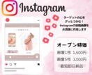 お洒落なInstagram投稿画像を作成します 魅せる投稿でターゲットの集客アップ!! イメージ1