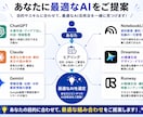 90分あなた専用AI仕事術を設計します あなたの仕事に合わせたAI活用法を60分でご提案します イメージ3