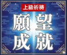 魂の伴侶と結ばれる運命の修正を祈願で行います ただ願うだけでは届かない想い、高次の力で運命へと刻み込みます イメージ1