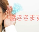 オールジャンルOK!心の整理お手伝いします あなたの心を締め付けているものは何ですか？ イメージ1