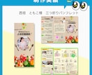 集客できる！チラシ制作いたます チラシ・パンフレットはデザインだけでなく構成が重要です！ イメージ8