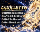 龍神霊視で御神託を授けます 龍リーディング・チャネリング・ヒーリングを総合的に行います イメージ8