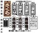 木札・新柄登場❗️桜の木使用しています 夏祭りにおすすめです　当店従来品より固い材質使用です イメージ7