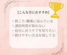 あなた【専用の肩こりケア動画】お作りいたします 現役の身体のプロのアドバイスが気軽に受けられる！ イメージ5