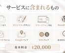 オリジナルホームページを制作します 事業に合わせたサイトを丁寧に制作 イメージ2