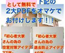 電子書籍「満室賃貸経営戦略マニュアル」を提供します 【初心者大家さん向け】業界のプロが本音で語る秘密のノウハウ集 イメージ3