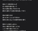 日本語の作詞を担当します 作詞を三年学んで得た技術でしっかりと届く歌詞を書きます。 イメージ4