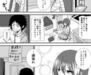 広告用漫画などの製作します 私の絵柄に魅かれた人向けです！！ イメージ1