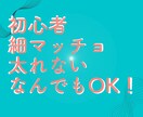 ガリガリ必見！食事&トレーニング徹底サポートします 太りたい方限定！もう、もやしなんて言わせない！！ イメージ2