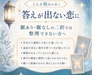 連絡する？待つ？恋の今の一手を占います 相手との現在地と、動く・待つの流れをタロット3枚で読みます イメージ2