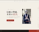 伝わる高品質なLPを制作します 集客・採用・サービス紹介に最適です イメージ3